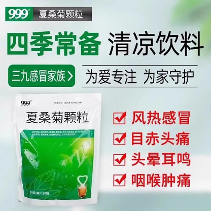 999 夏桑菊颗粒 (10g*20bags)