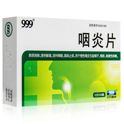 999 咽炎片(24pills)