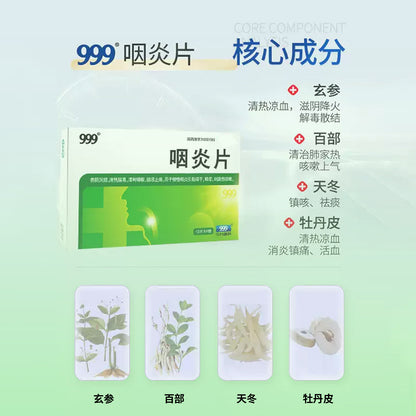 999 咽炎片(24pills)