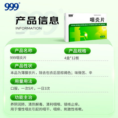 999 咽炎片(24pills)