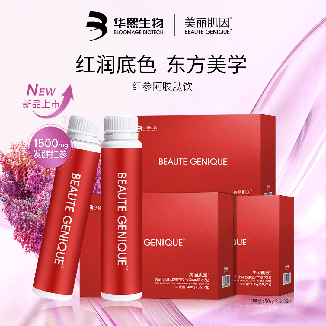 Beautiful Skin Factor Red Ginseng Donkey-hide Gelatin Peptide Drink 50g*8 bottles/box
