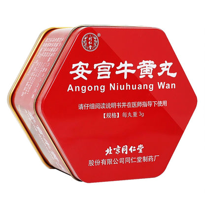 同仁堂 安宫牛黄丸(双天 然)（3g*1丸）（120丸/CS）