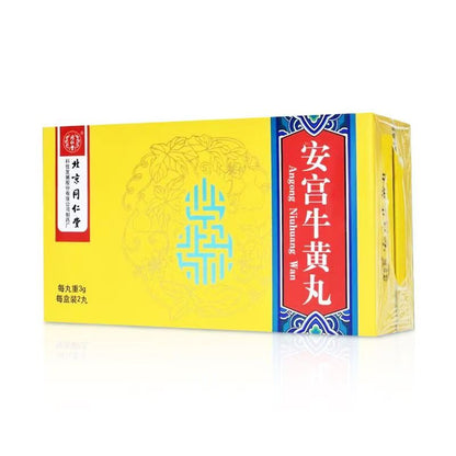 同仁堂 安宫牛黄丸(体外培育牛黄)（3g*2丸/盒）(40盒/CS）