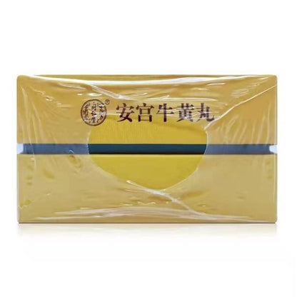 同仁堂 安宫牛黄丸(体外培育牛黄)（3g*2丸/盒）(40盒/CS）