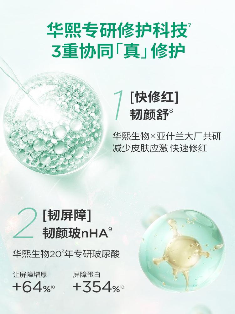 润百颜 屏障调理白纱布面膜 敏肌修护 5片/盒