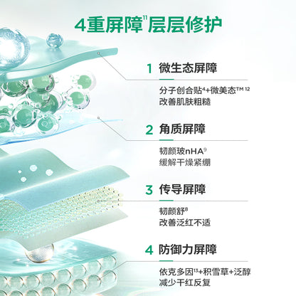 润百颜 屏障调理白纱布面膜 敏肌修护 5片/盒