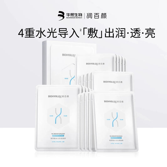 润百颜 玻尿酸水光亮透面膜（肉肉面膜) 5片/盒