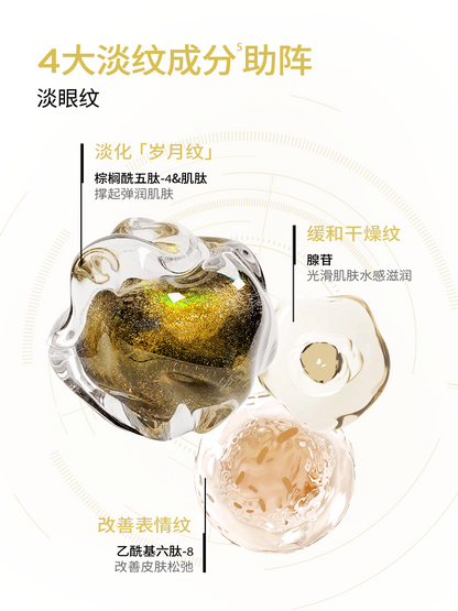 润百颜 玻尿酸淡纹焕颜精华眼膜
