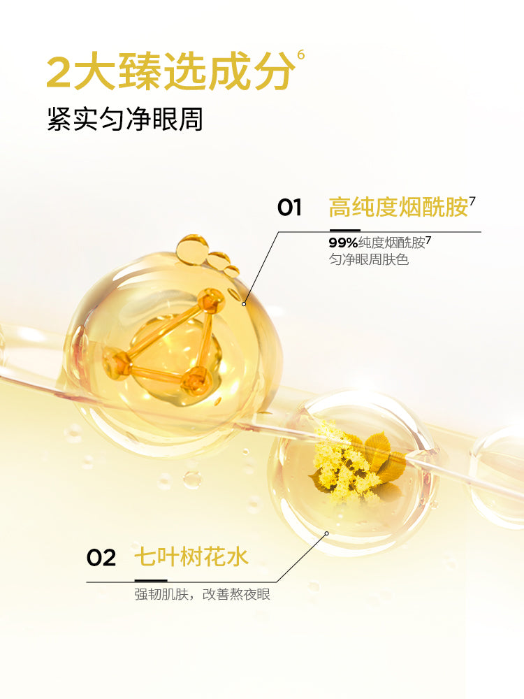 润百颜 玻尿酸淡纹焕颜精华眼膜