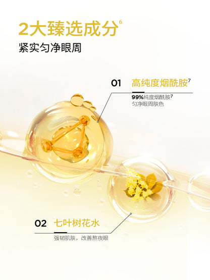 润百颜 玻尿酸淡纹焕颜精华眼膜