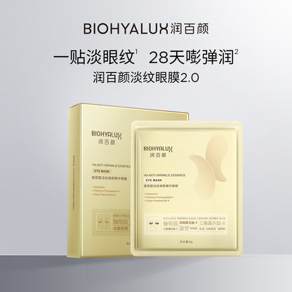 润百颜 玻尿酸淡纹焕颜精华眼膜