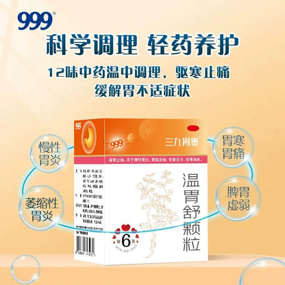 999 温胃舒颗粒(10g*6bags)