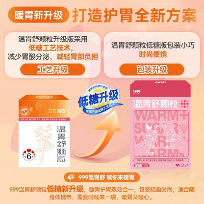 999 温胃舒颗粒(10g*6bags)