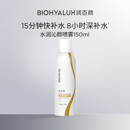 润百颜 水润喷雾深层补水 150ml