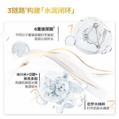 润百颜 水润喷雾深层补水 150ml