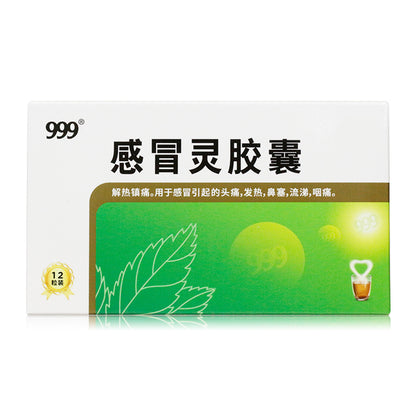 999 感冒灵胶囊(12pills)