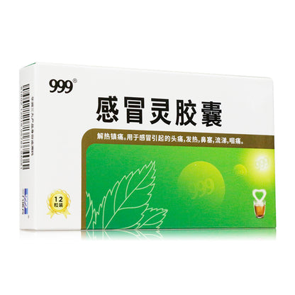 999 感冒灵胶囊(12pills)