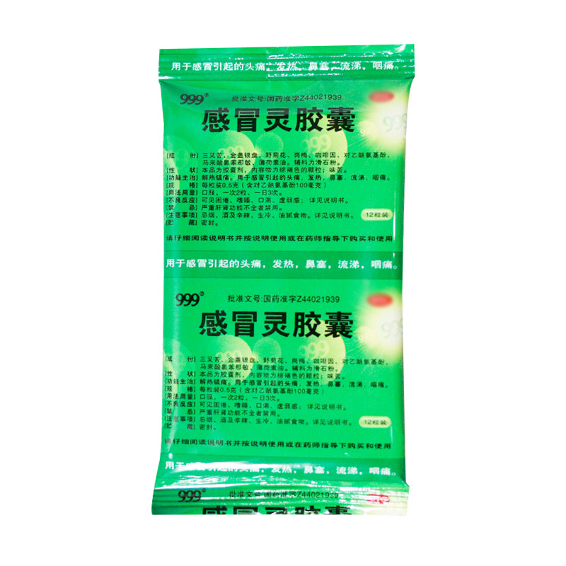 999 感冒灵胶囊(12pills)