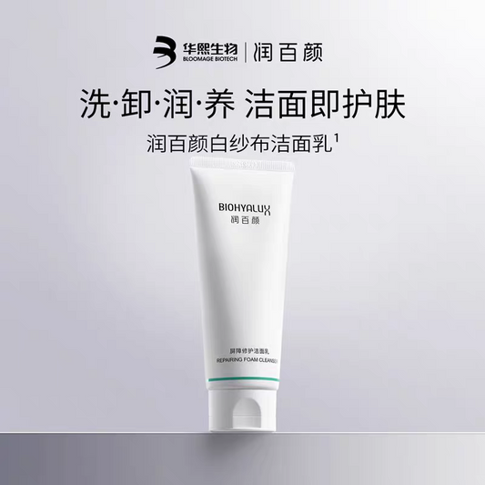 润百颜 屏障舒护洁面乳  100g/支