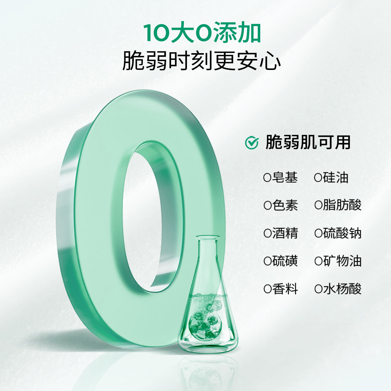 润百颜 屏障舒护洁面乳  100g/支