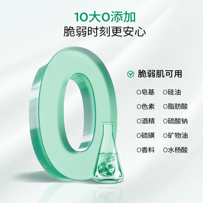 润百颜 屏障舒护洁面乳  100g/支