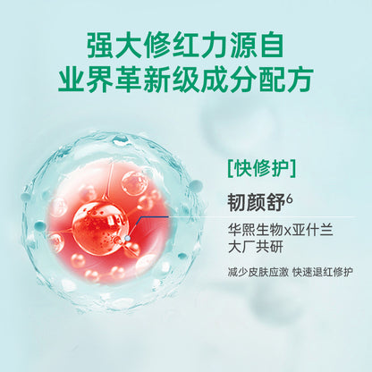 Runbaiyan Barrier Repair Single-Use Ampoule Serum (White Gauze Single-Use Serum)