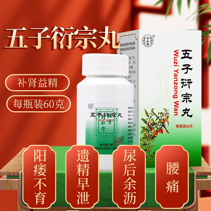 同仁堂 五子衍宗丸 (60g/btl)