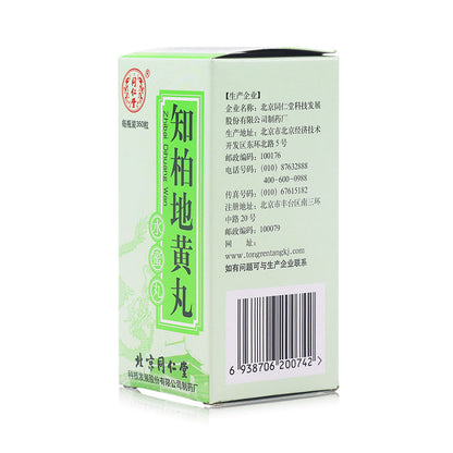 同仁堂 知柏地黄丸(水蜜丸) (360pills)