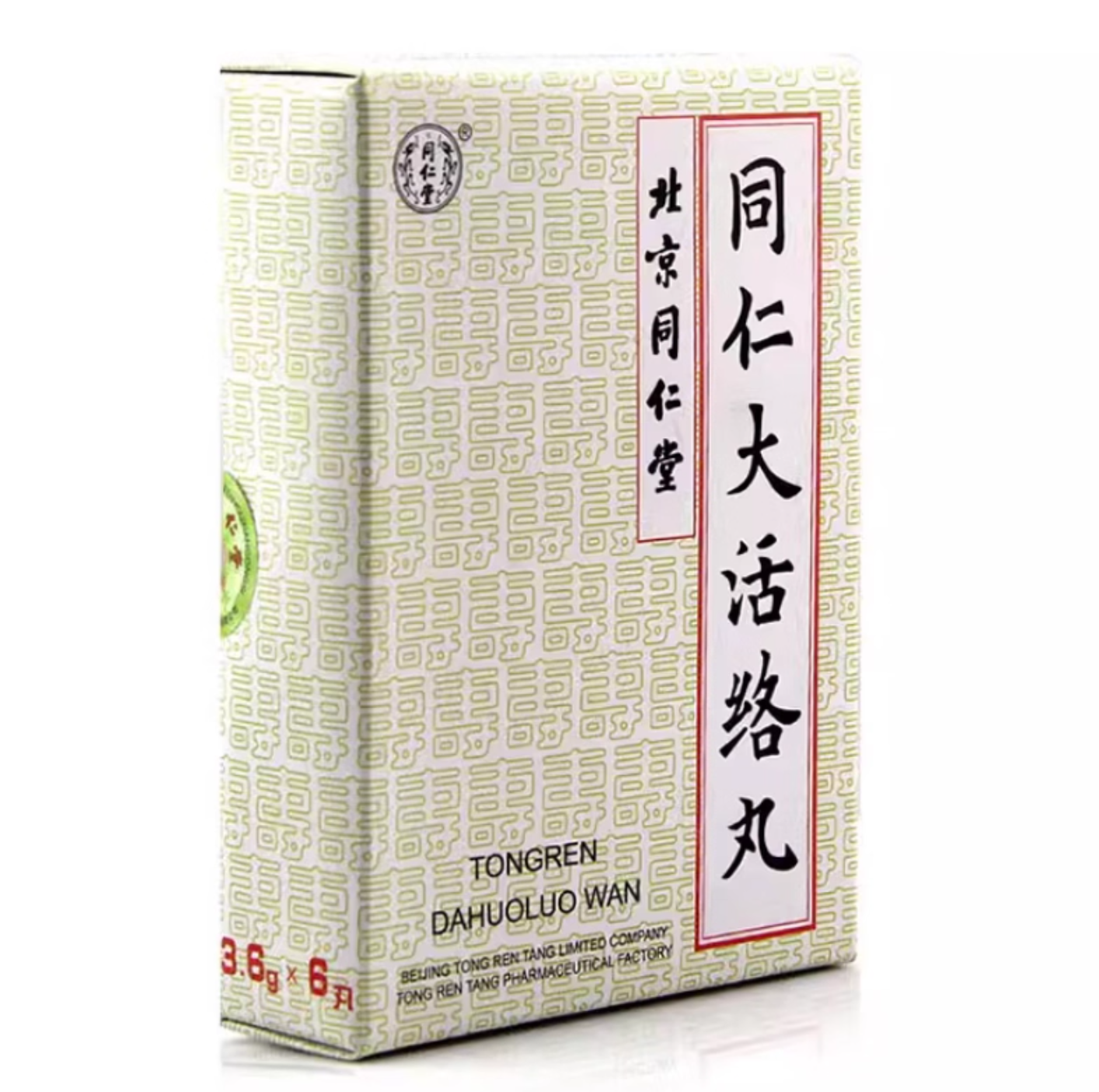 同仁堂 大活络丸(蜜丸)(6pills)