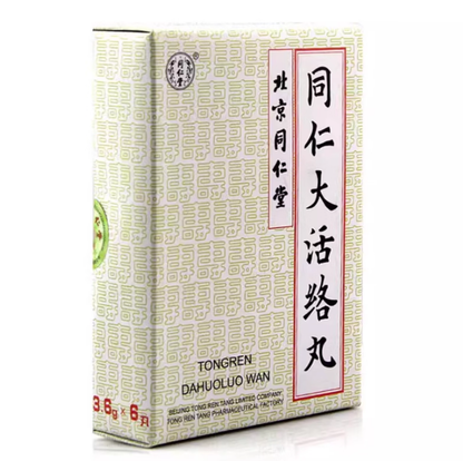 同仁堂 大活络丸(蜜丸)(6pills)